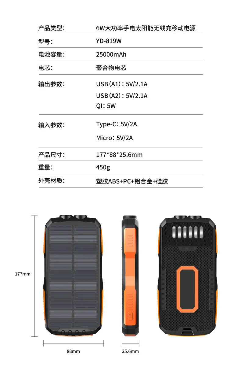 solar power bank