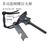 Upgraded fire starter