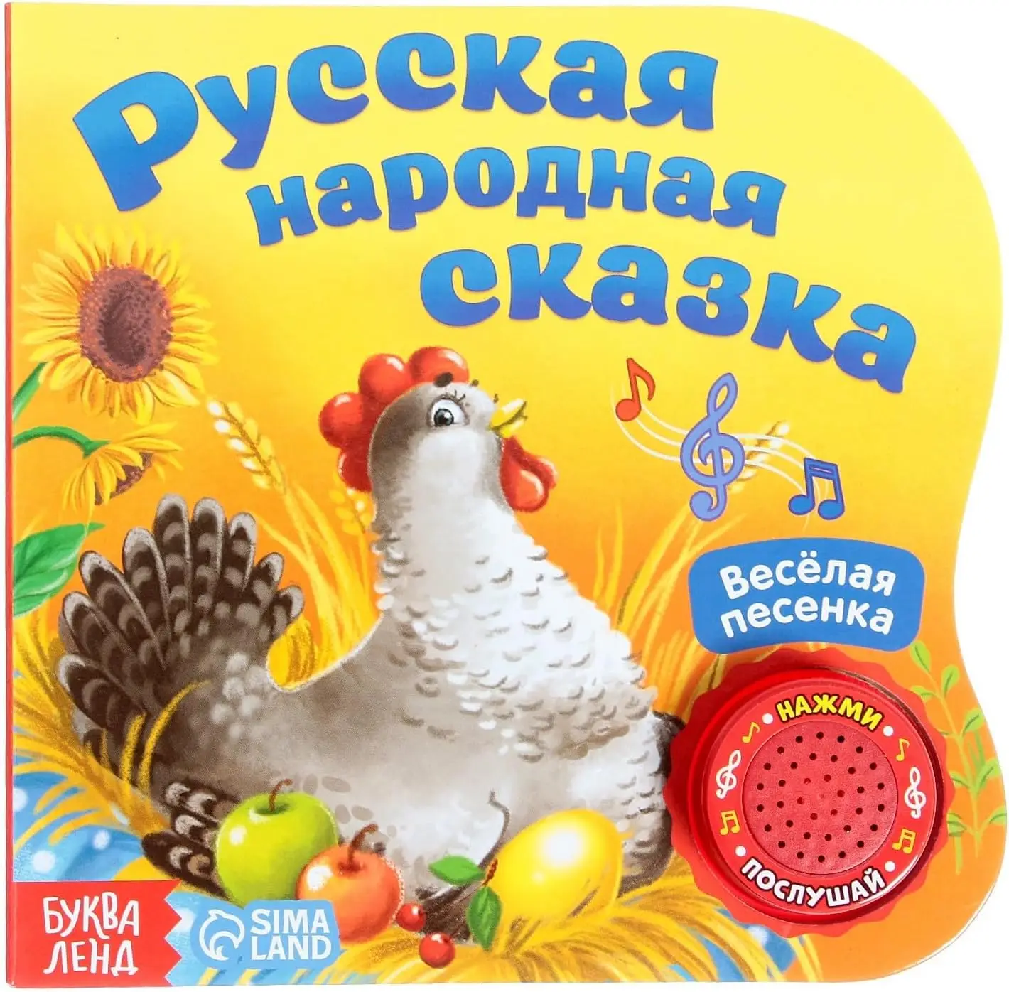 Fairy Tale Book Sing Along Baby Sound Book