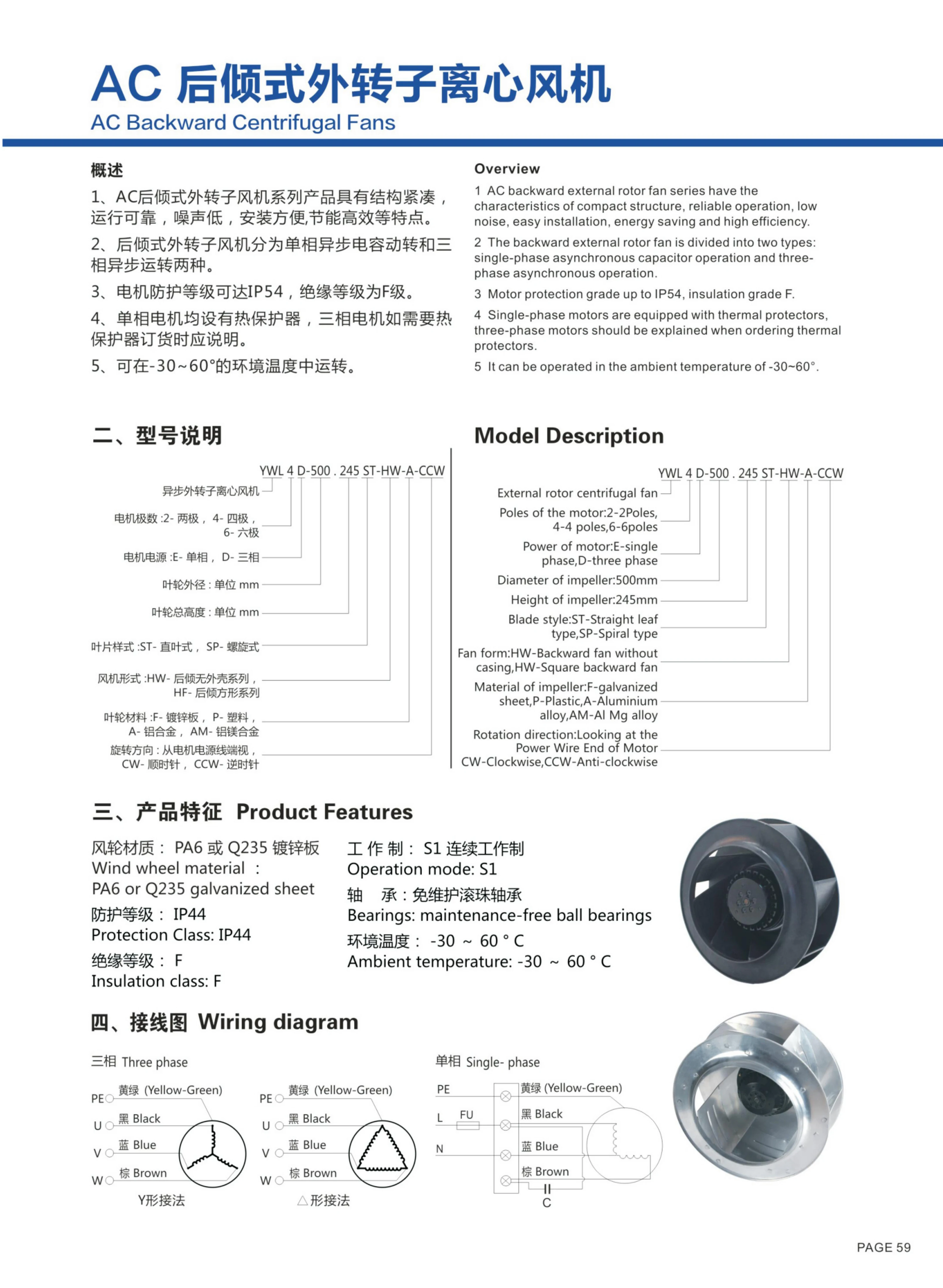 Duct Axial Fan, AC190, 180, 500, Aluminum - detail 2