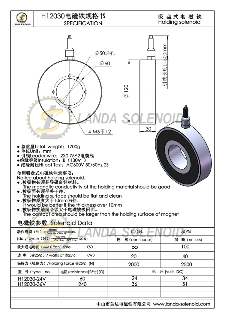 DC 24v 36v 250kg Circular Solenoid Holding Electromagnet Solenoid