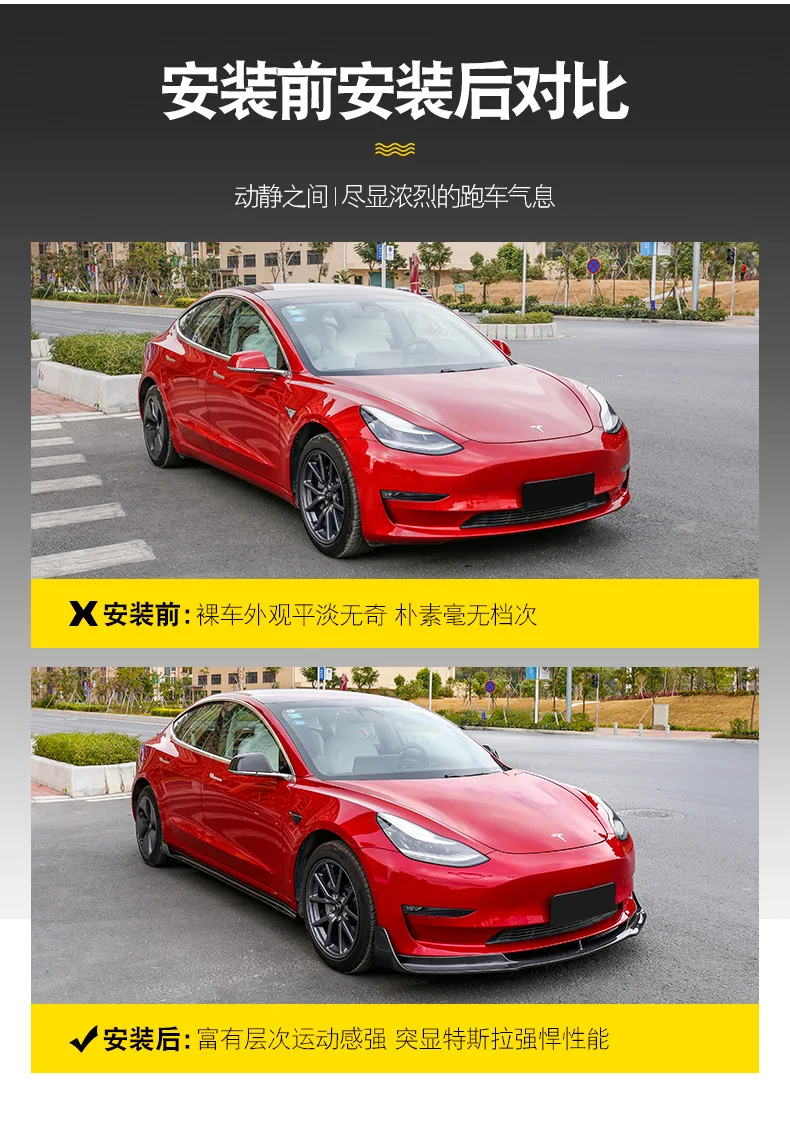 Carbon Fiber Car Body Kit Side Bumper Lip Car Body Kit For Tesla Model