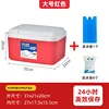 8L [Includes 5 ice packs and 1 ice plate] Red