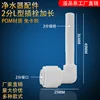 2-point L-shaped extension rod HM