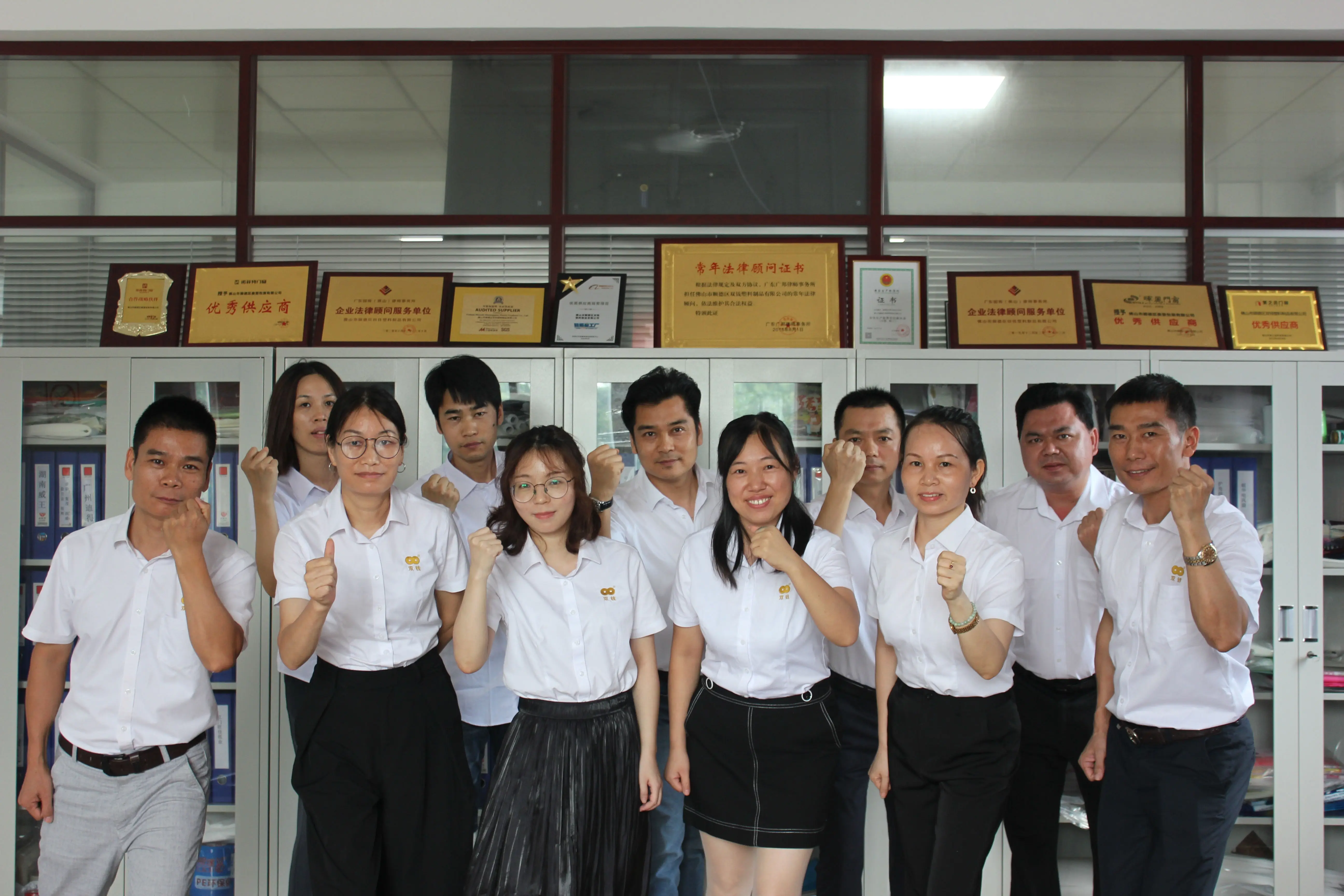 Foshan City Shunde District Shuangqian Plastic Products Co., Ltd. 1