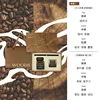 Royaume forestier secret set ii-tan zhijing café moulu