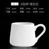 36-2 Large Belly Cup Matte White