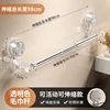 Transparent-suction cup towel bar-retractable 50-88cm-strong suc