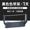 Black ribbon holder [1 piece]