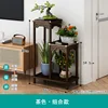 High and low combination (walnut color) 56cm