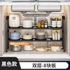 Double-layer 8-board (black) extendable storage