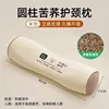 Cylindrical [Beige]
