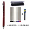 Red set(10 ballpoint pen cores+12 pencil cores)