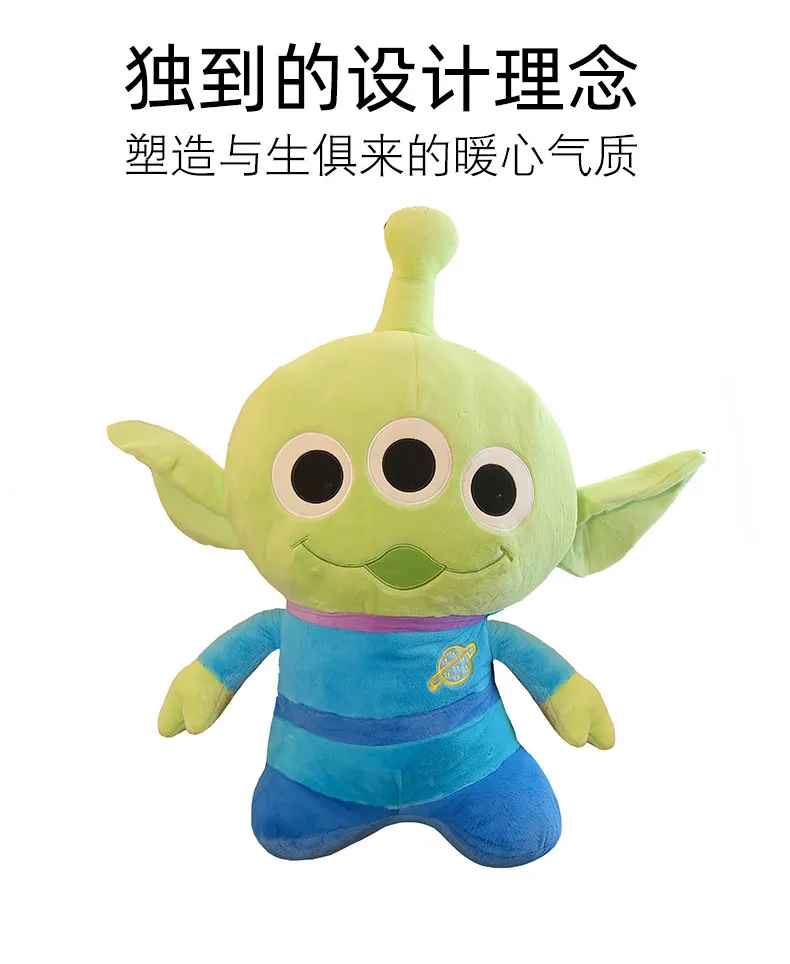 Toy story sales alien plush doll