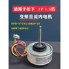 Motor interno de aire acondicionado inverter Panasonic 1-1.5P