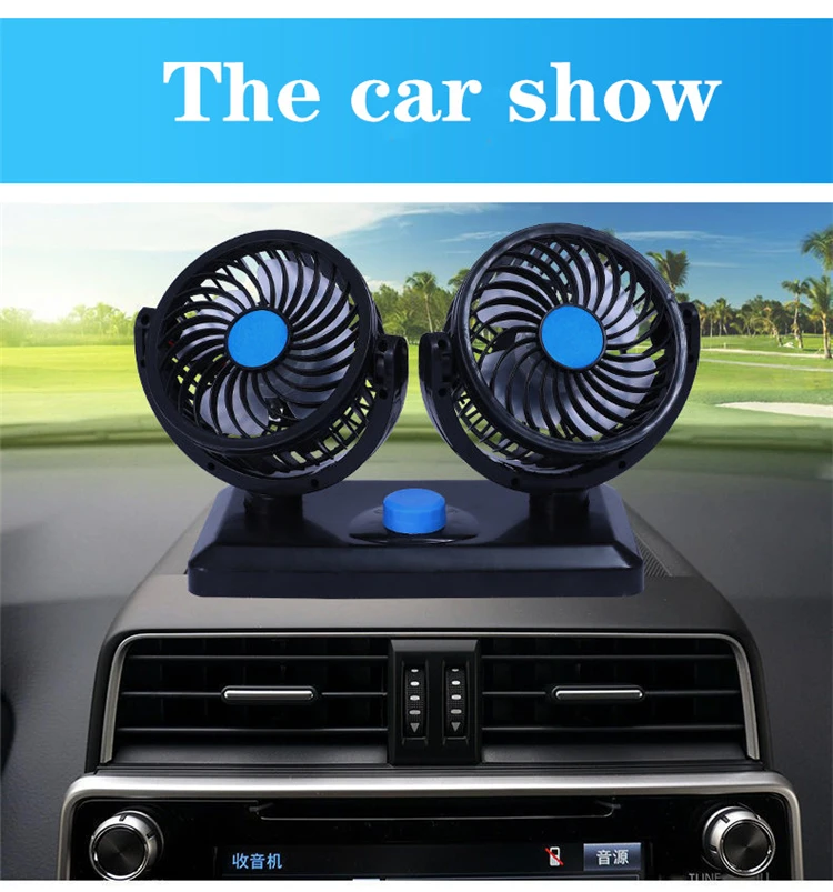 12v car fan