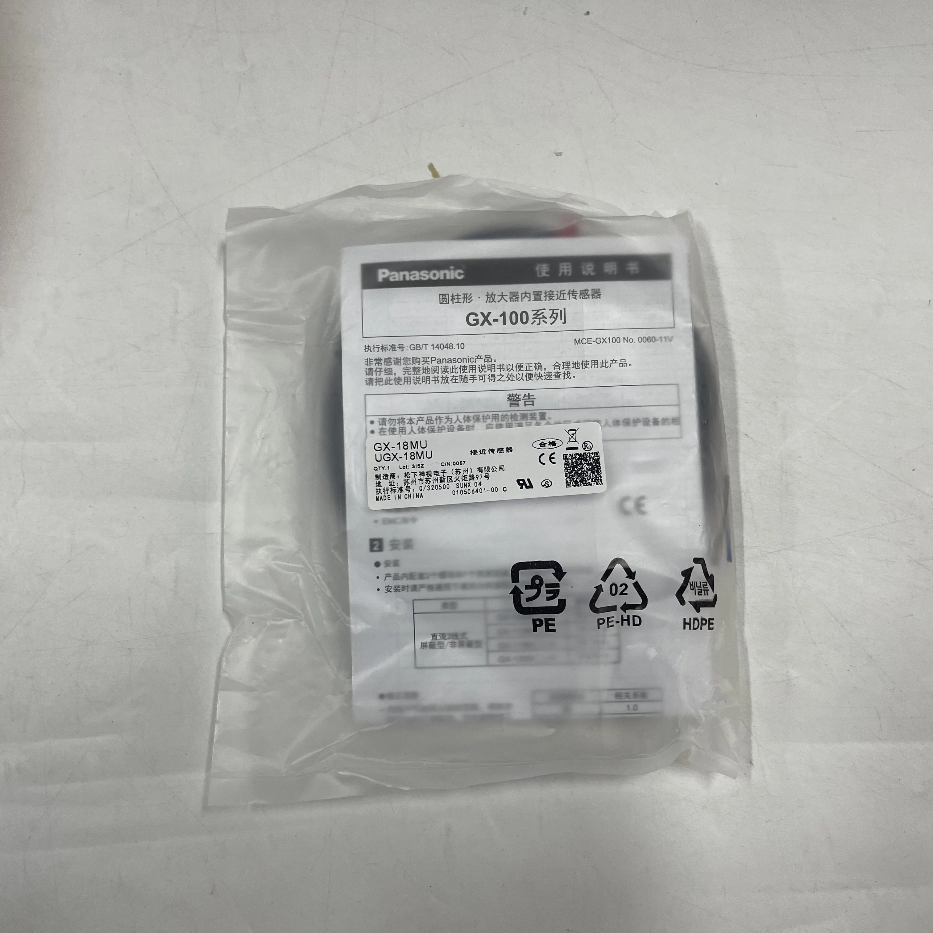 Panasonic Proximity Sensor GX-18MU