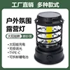 Solar-powered (black) with 1 18650 battery