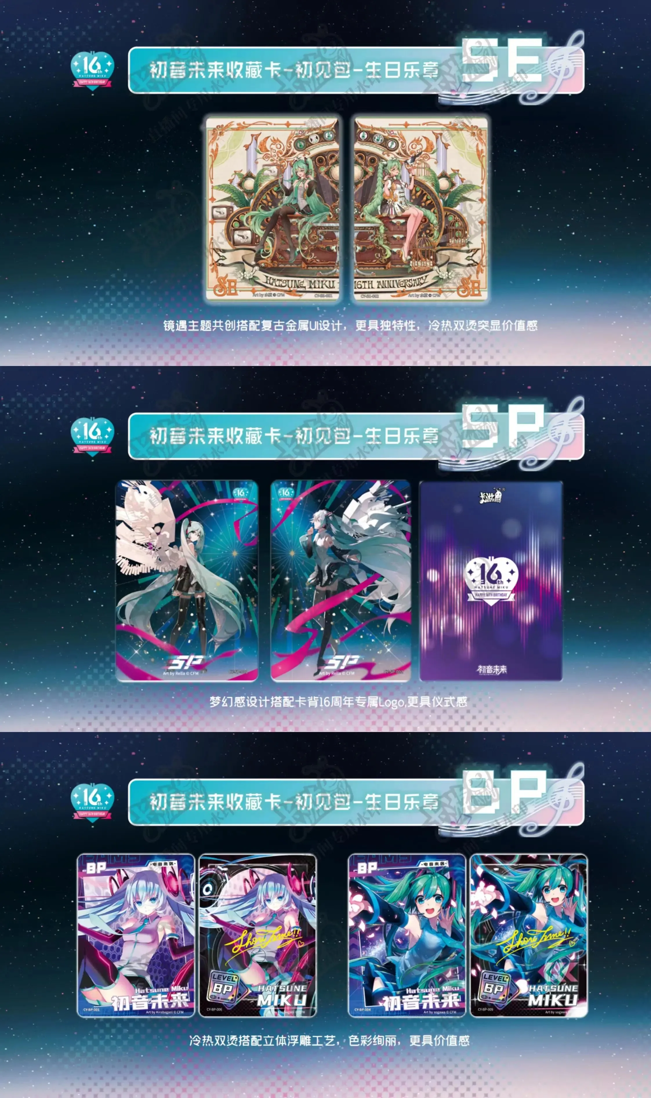 TRENDZ JAPAN SHOWCASE クリアカード 全員 Project:;COLD CASE MIRAGE』クリアカード 全6種 BOXセット