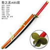 Kiku no cheng