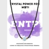 ENTP