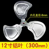 Fan blade 12 inches - 300 mm - inner hole - 8 mm