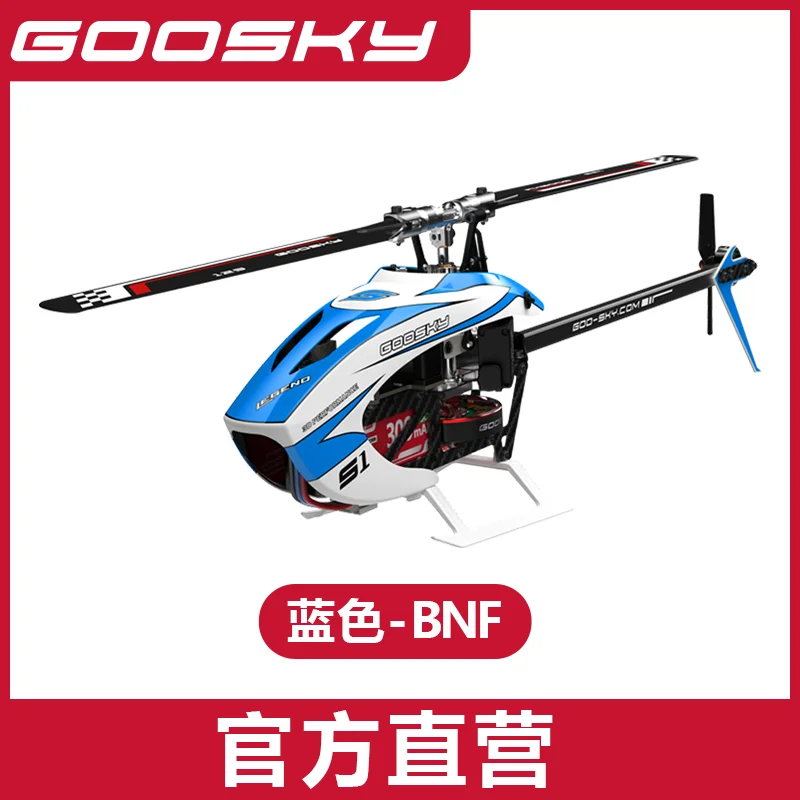 GOOSKY S1 6CH 3Dエアロバティックデュアルブラシレスダイレクト