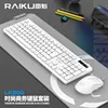 Raikoo LK200 Keyboard and Mouse Combo [White]