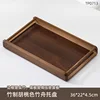 Bamboo walnut-colored [Bamboo Boat Tray] 36*22*4.5cm