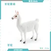 T15524 Alpaca 88g
