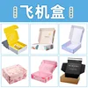 Cajas personalizadas para aviones