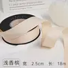 Light champagne - width 2.5cm [length 18m ]