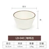 LD-040 Borde de café