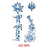 GZ-045