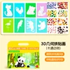 DIY 3D Collage Artwork [Cartoon Animal Design]