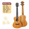 26-inch mahogany all-maple-natural wood color