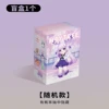 animal body blind box