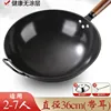 36cm (with handles) lid and spatula [Seasoned]