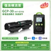 GCP-30