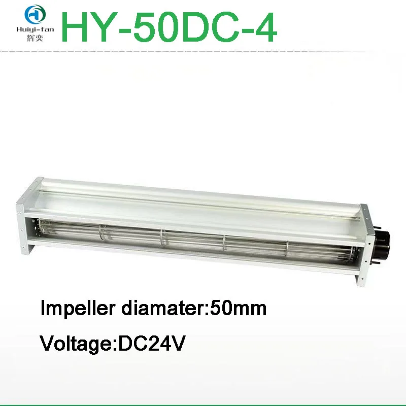Meter Long Cross-flow Fan, HY-50DC, DC24V, Aluminum - detail 2