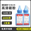 6000 pages [Two-pack] Blackened toner