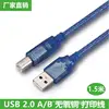 1.5-meter blue printed cable