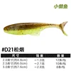 D21 Humo de pino