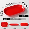 XYM666005 สีแดง