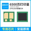 6 500 pages CF411X Blue Chip