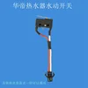 30 Microinterruptor de dos cables [rojo y blanco]