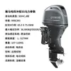 Moteur quatre temps 50 CV, commande arrière 8675665