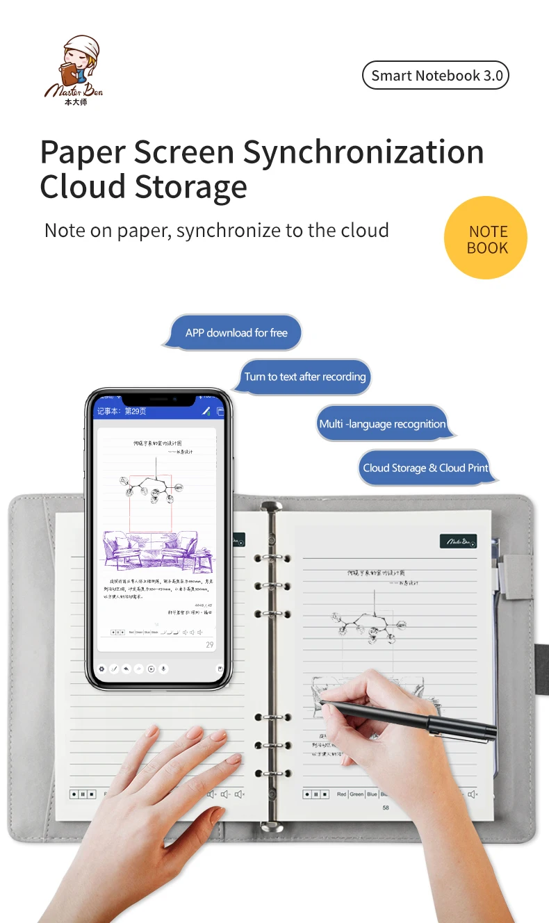 Masterben Smart Writing Digital Active Capacity Digital Pen Update