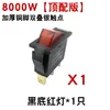 8000W Black