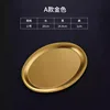 Small straight-edged oval disc [Gold] 20*14.4